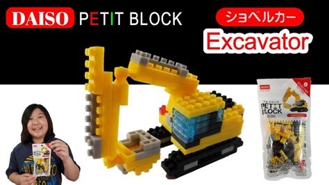 daiso mini blocks excavator|Daiso Petit Block Excavator .